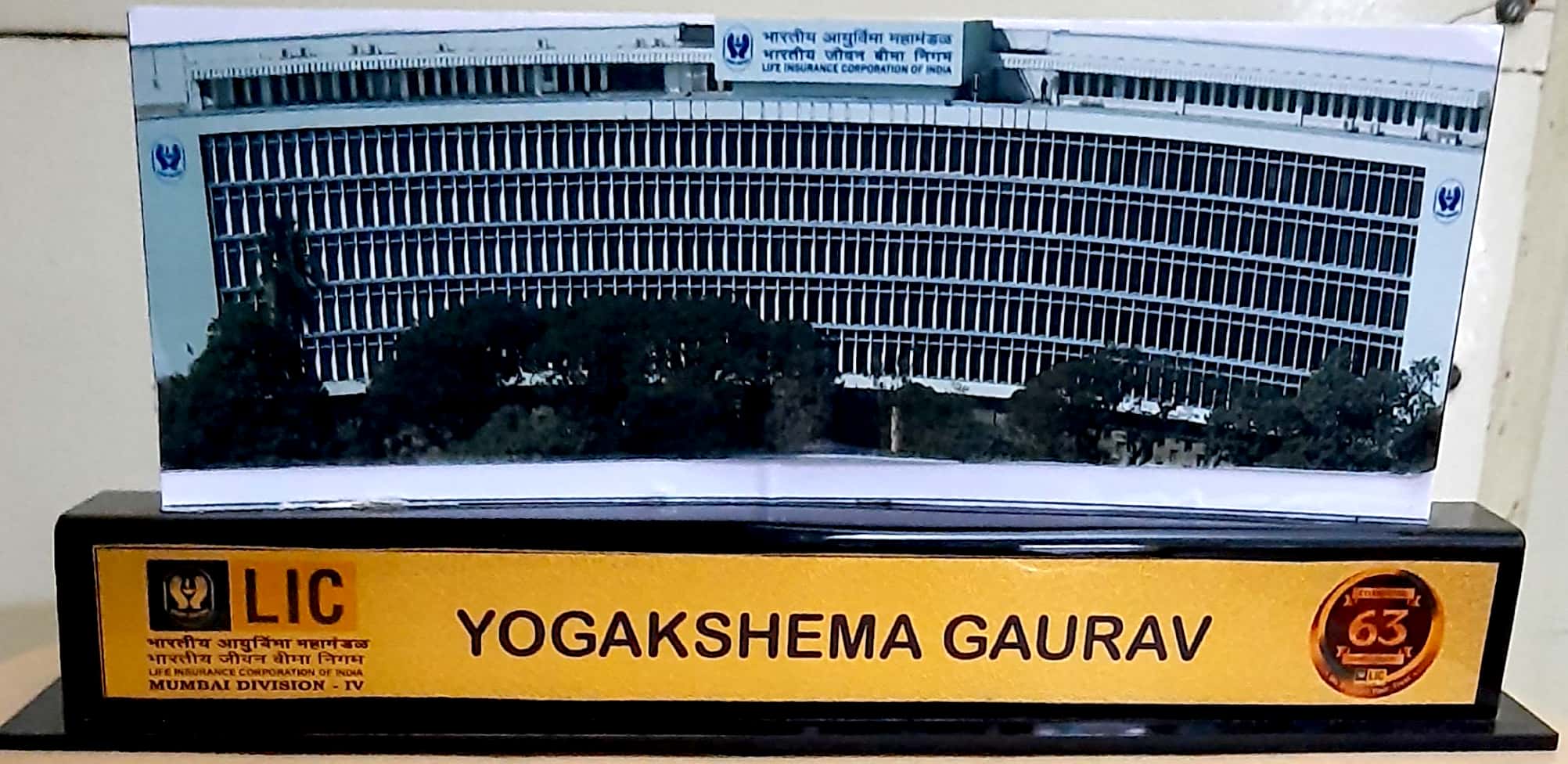 Yogakshema Gaurav Trophy