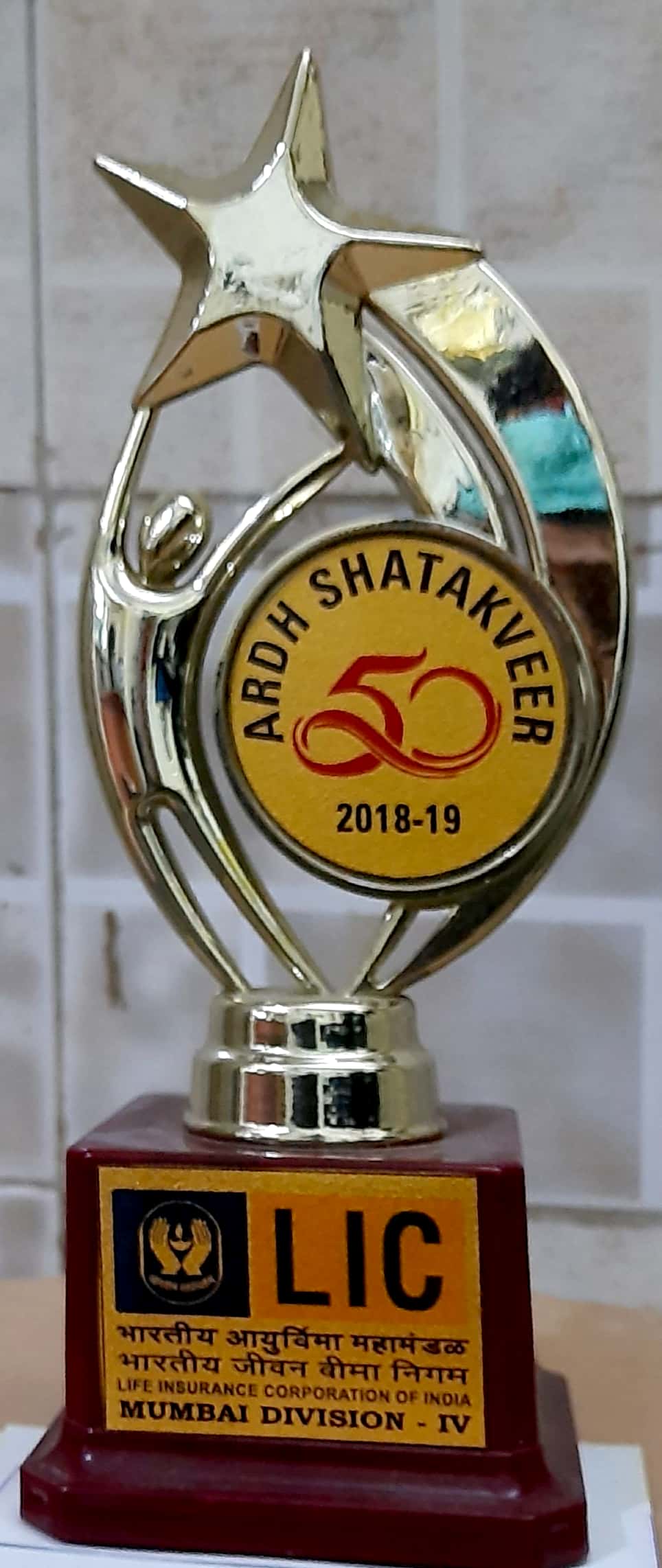 Ardh Shatakveer 2018-19